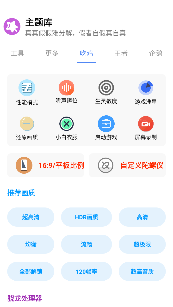 小野主题盒.apk破解版  v8.3图4