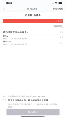 IP Tools  v8.21图2