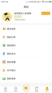 引力情感  v1.0.5图2