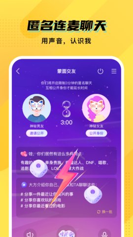 cm语音历史版本下载 6.7.5 安卓版  v6.7.5图2