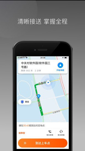 同港打车  v1.22.4图2