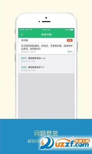 车拍档  v0.5.1图1