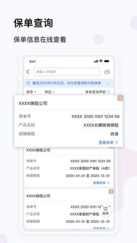 金事通安卓版  v2.0.4图3