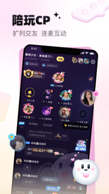 给麦陪玩 1.2.0 安卓版  v1.2.0图2