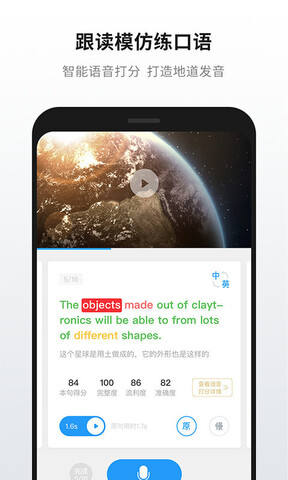 英语魔方秀  v11.3.1图2