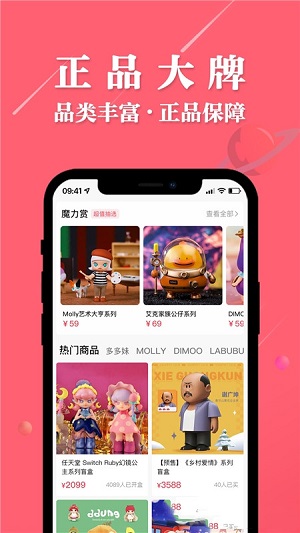 大白潮玩  v1.0.0图3