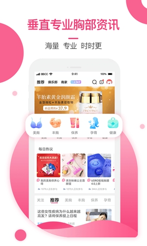 美胸汇  v6.6.6图2