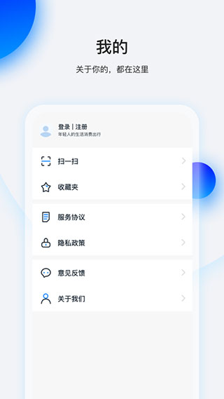 畅行花借款app下载  v1.3.6图2