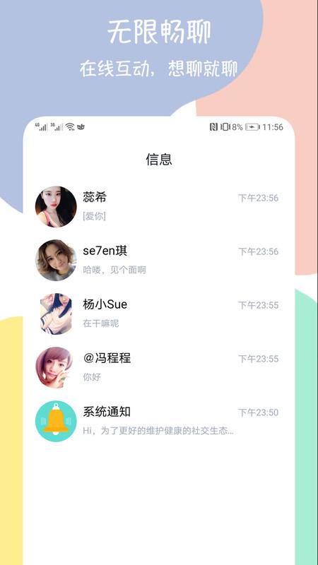 附近快聊约会交友  v1.0.6图2