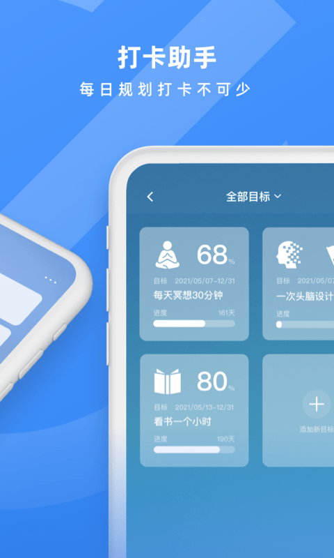 日历备忘录  v1.2图2