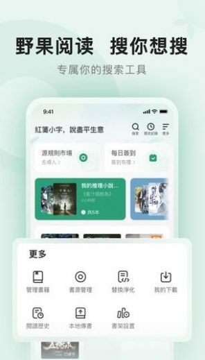 野果阅读app下载安卓  v1.1.9图2