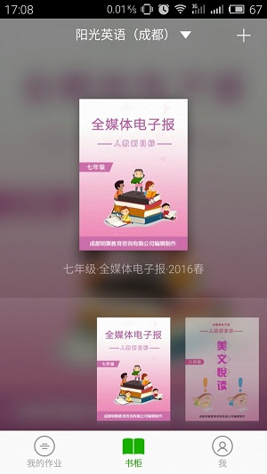 5i英语  v1.9.365图3