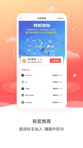 数卷  v3.0.6图3