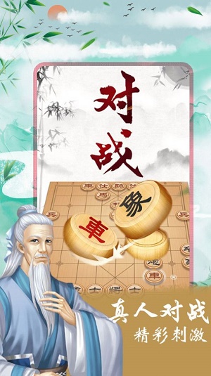 象棋残局对弈  v1.0.0图3