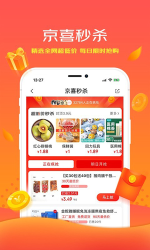 京东拼购  v6.0.0图3