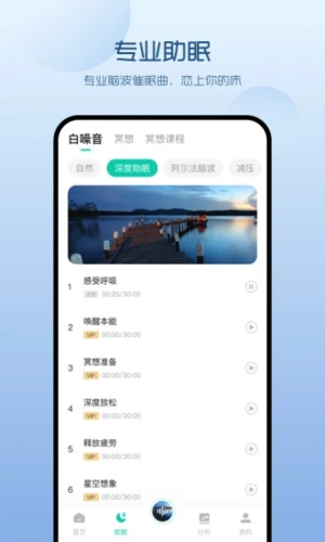 萤火虫睡眠  v4.0.2图1