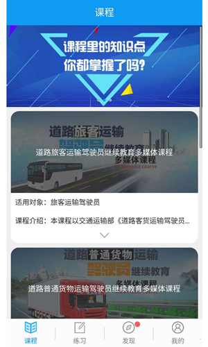 继续教育  v2.8.80图2