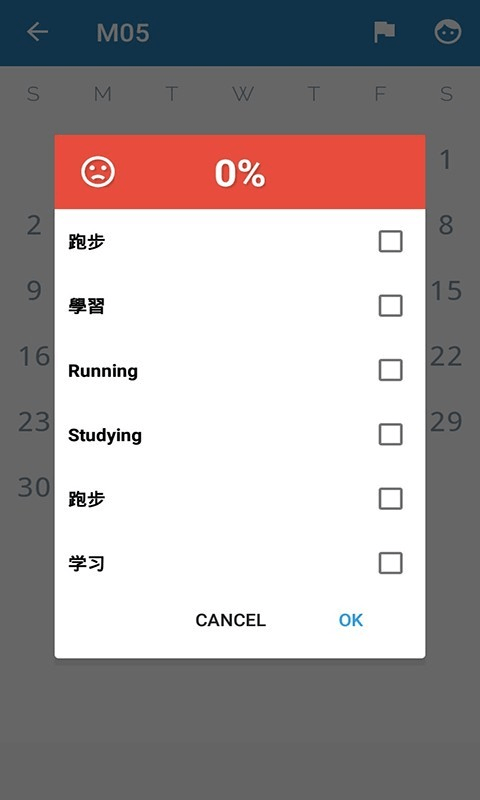 知更打卡  v2.8.0图3