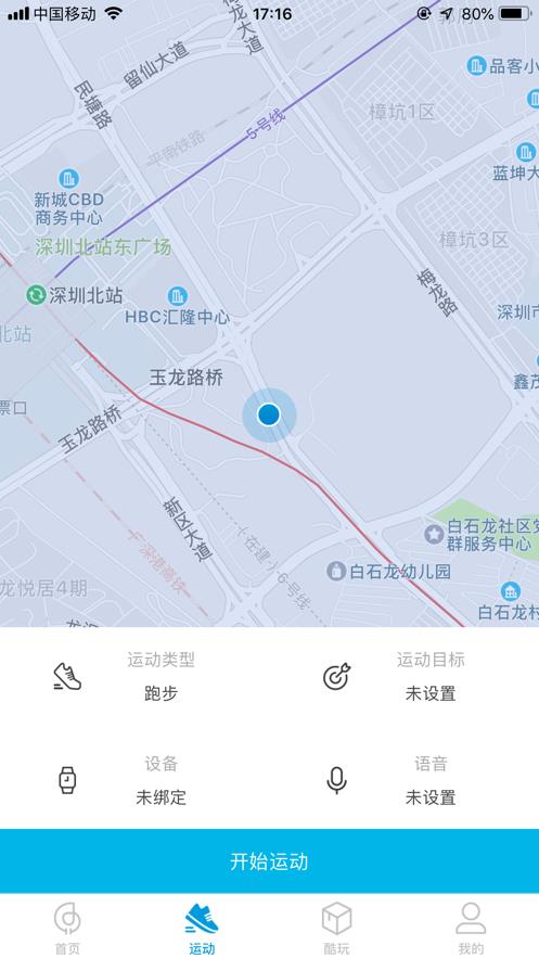 嘿喽运动  v1.0.0图3