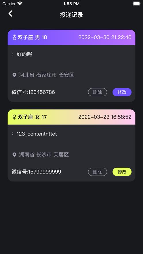 哟喜  v1.0.6图3