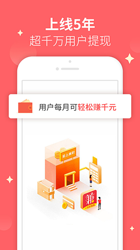 爱上兼职  v4.09图1