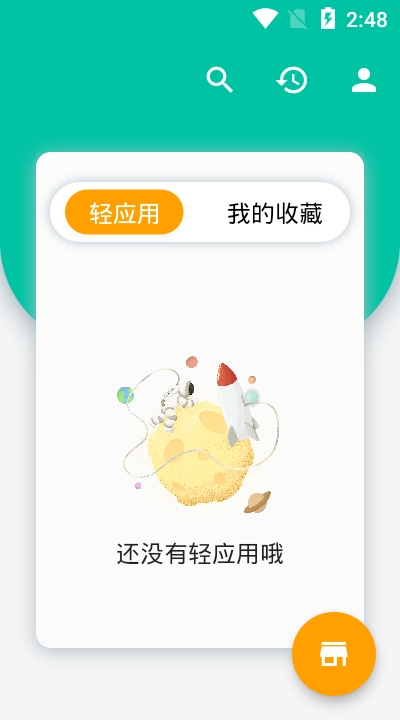 宅之便利店  v1.1.6图2