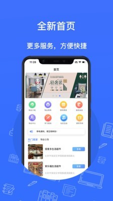 北城元昊  v1.0.0图2