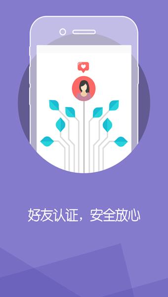 友寻  v1.0.1图1