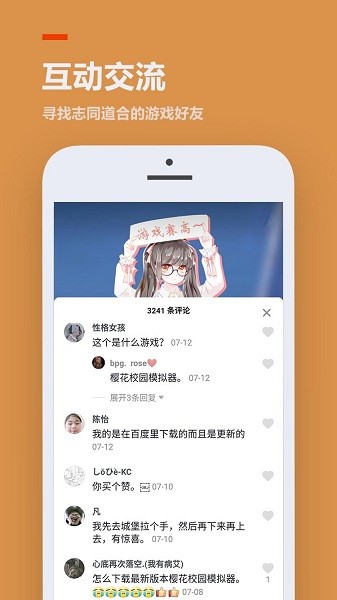 233乐园无需实名认证2021  v3.1.0.0图1