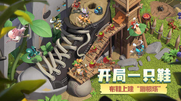 蚁族崛起破解版  v1.433图1