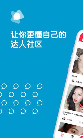 评价达人  v2.2.8图1