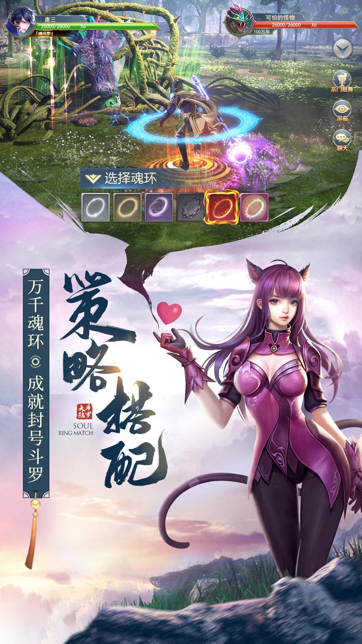 斗罗大陆h5斗罗服登录版  v111图1