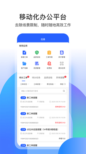 永小乐  v1.3.4图1