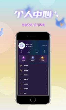 哇蛙星球交友 1.0.14 安卓版  v1.0.14图3