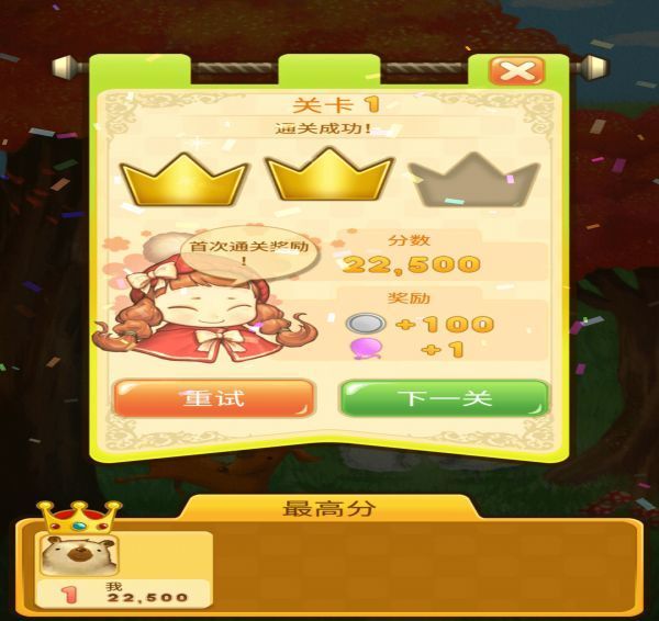 甜甜小饼干  v1.0.6图1