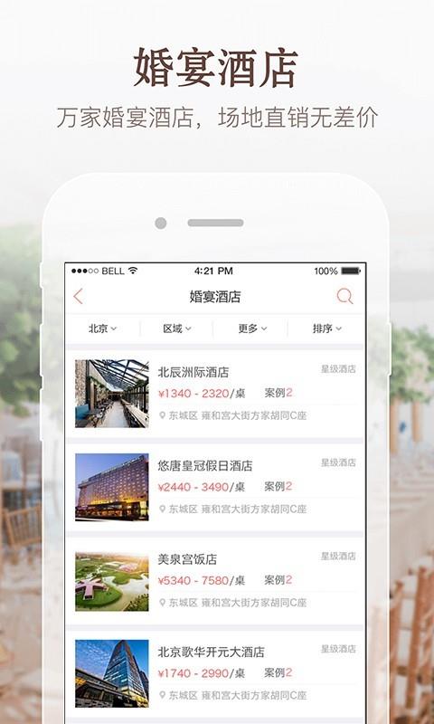 易结  v2.6.0图4