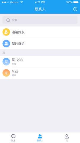 微说  v2.6图1