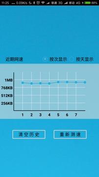 极简测速  v2.5图4