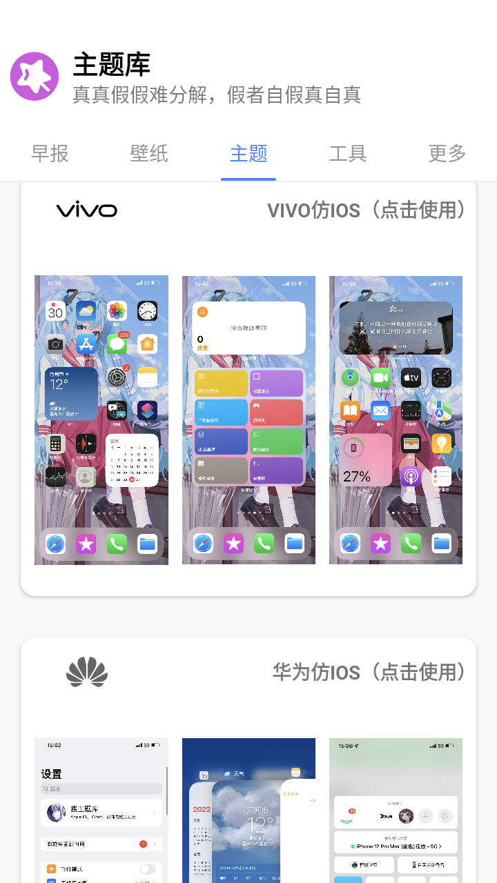 小野主题盒.apk下二  v8.3图1