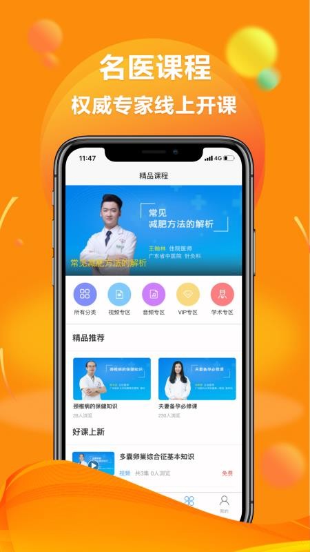 指尖健康  v1.0.121图2