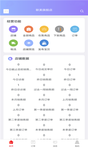 拍拍猫卖家  v1.1.2图1