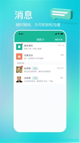 多多拉  v2.6.3图3