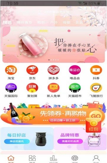 一起撈  v1.3.9圖2