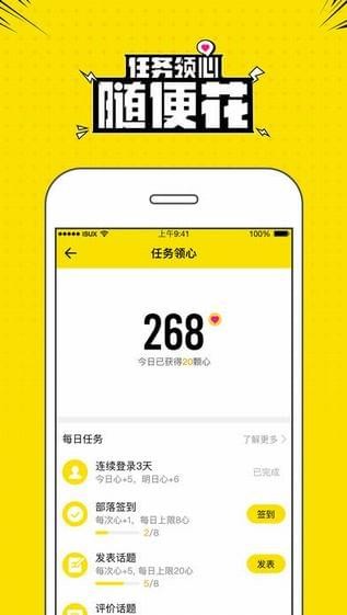 兴趣部落app软件免费下载钻石会员