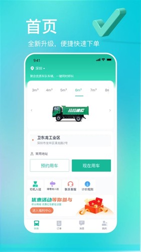 多多拉  v2.6.3图1