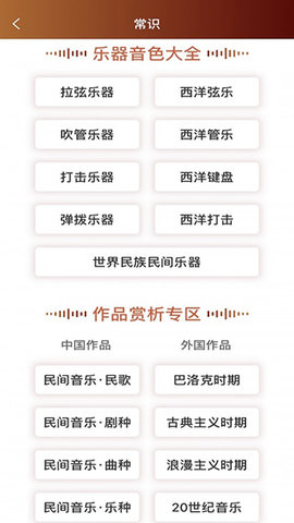 音乐殿堂  v4.6图2