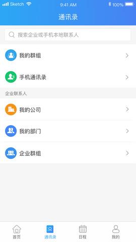 云视讯APP  v3.2.0.200604图2