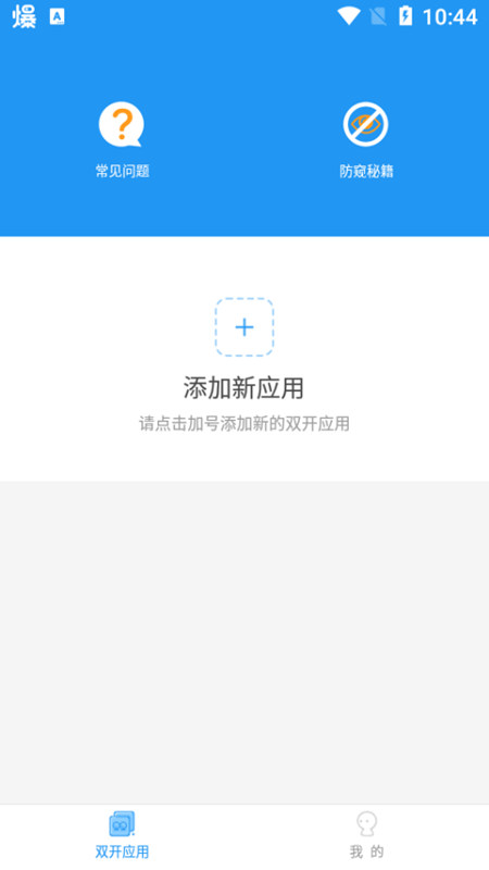 六十四位双开框架冷颜  v9.2.1图1