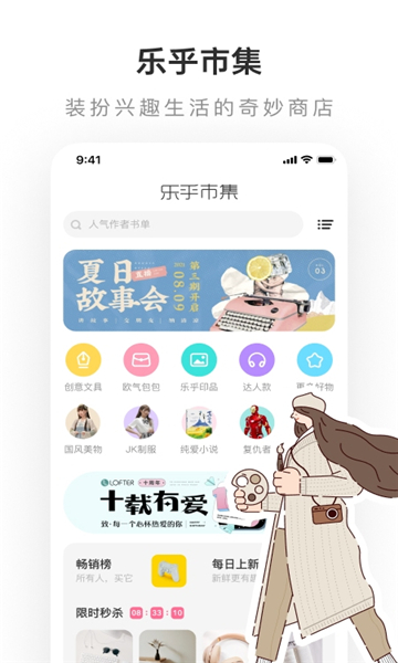 lofter旧版本下载6.10.3  v7.6.4图2