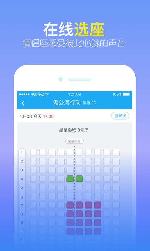 觅见交友app下载